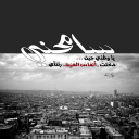 أنفاس الغربة