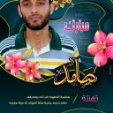 مبارك الخطوبة / صديقى