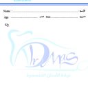 تصميم هوية الدكتور انس ابو طيور