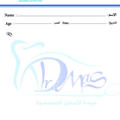 تصميم هوية الدكتور انس ابو طيور