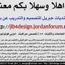 اكاديمية جبريل لخدمات التصميم