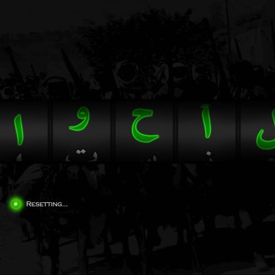 الاحواز