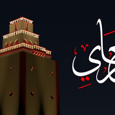 بنغازي | منارة سيدي خريبيش