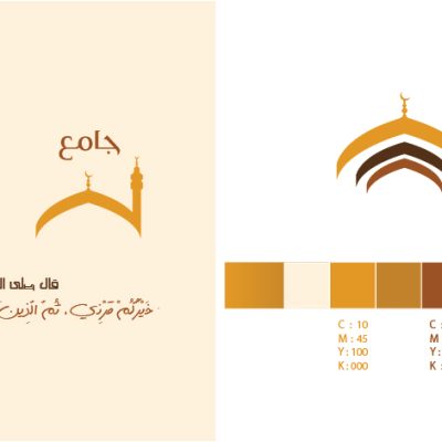 جامع السلف الصالح Brand Identity