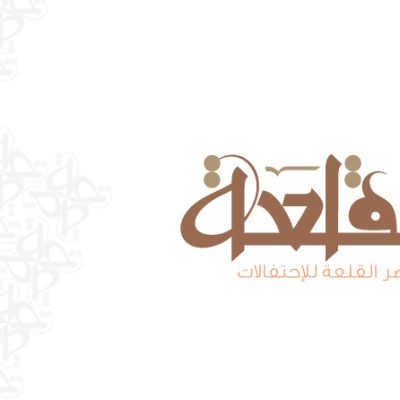 شعارات خطيّة  2002 – 2010