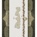 تصميم اسلامي
