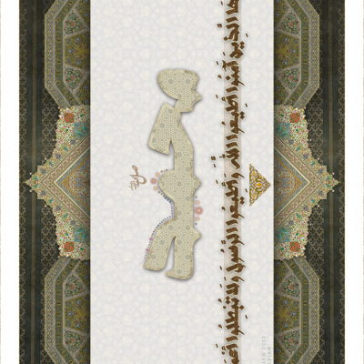 تصميم اسلامي