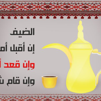 التراث