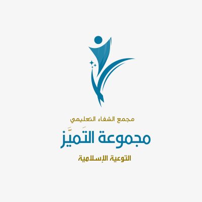 شعار (مجموعة التميز )