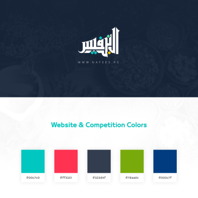 Ibn Nafees website UI/UX