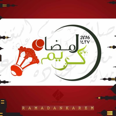 رمضان كريم على امة المسلمين