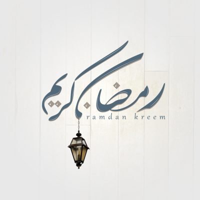 تايبوجرافيك رمضان كريم