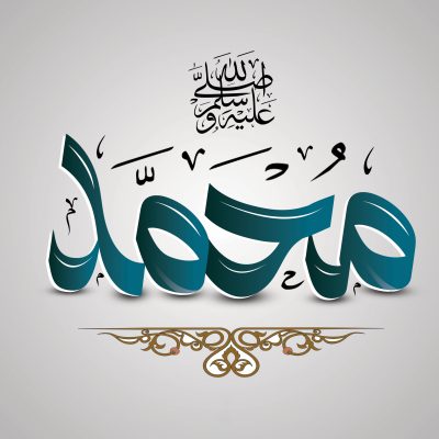 تايبوجرافيك محمد عليه افضل الصلاة وأتم التسليم