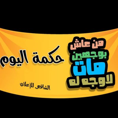 طبوغرافى على بانر معلق