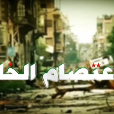 وثائقي الاعتصام الخالد