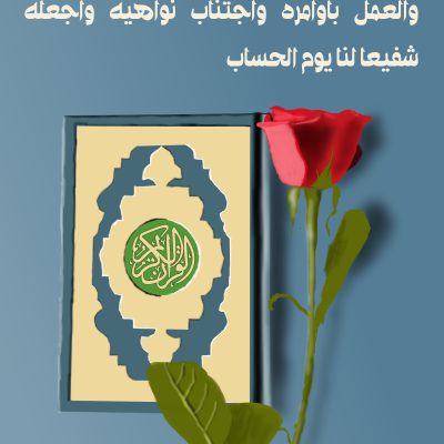 دعاء