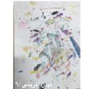 بدون عنوان