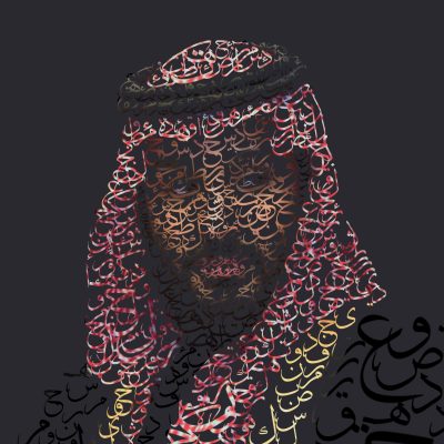 الامير محمد بن سلمان