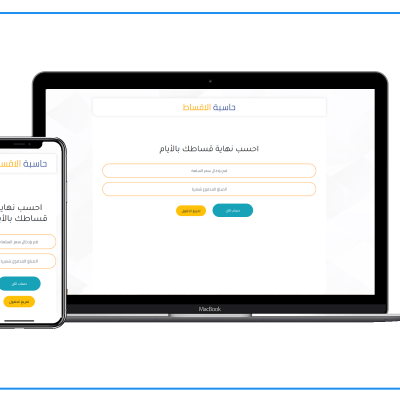 حاسبة الاقساط UI/UX