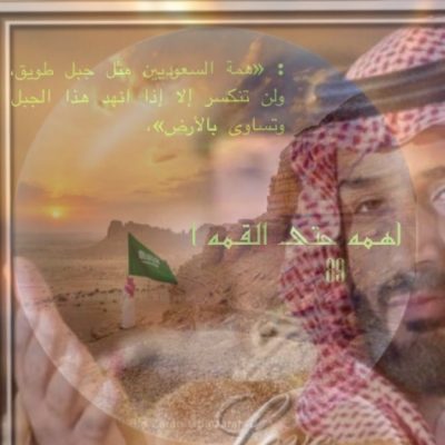 تصميم اليوم الوطني السعودي89