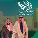 تصميم اليوم الوطني السعودي 89