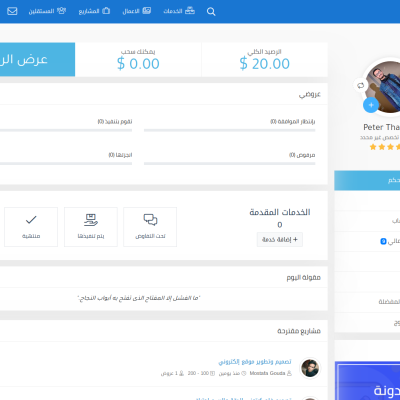 تصميم UI UX للوحة تحكم نفذلي