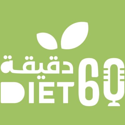 لوجو 60 min diet