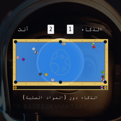 لعبة بيضه egg game
