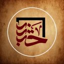 إبراهيم حبيب avatar