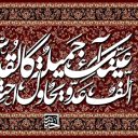 عيناك جميلة كالقدس