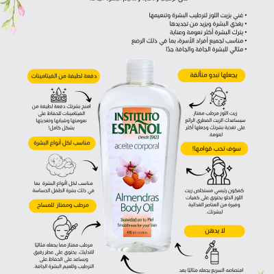 تصميم دعاية لشركة  اسبانية لمنتجات عناية